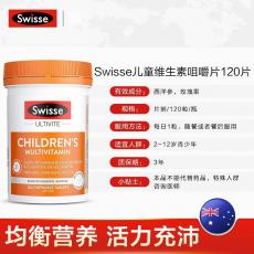 [Swisse]澳洲版儿童复合维生素120粒/瓶