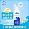 法国/Sterimar小海豚成人儿童鼻炎喷雾100ml