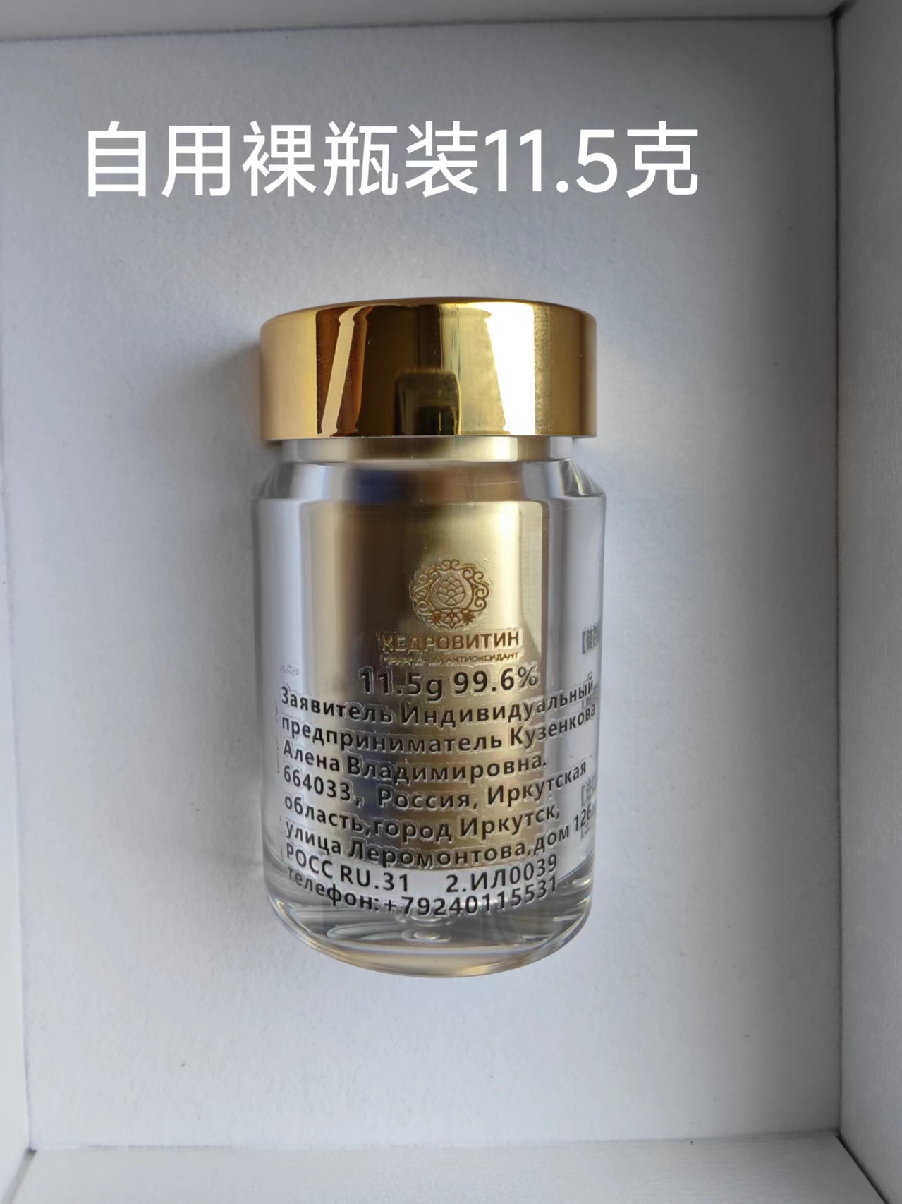 二氢槲皮素11.5克/瓶纯度99.6%