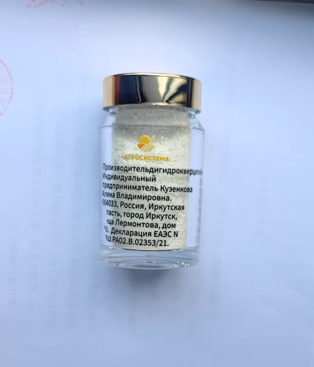 俄罗斯二氢槲皮素